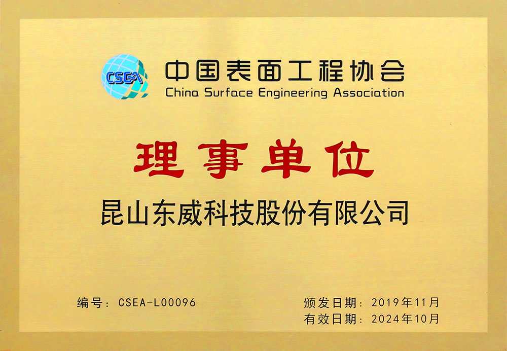 Governing unit of China's electronic circuit industry from 2019 to 2024.