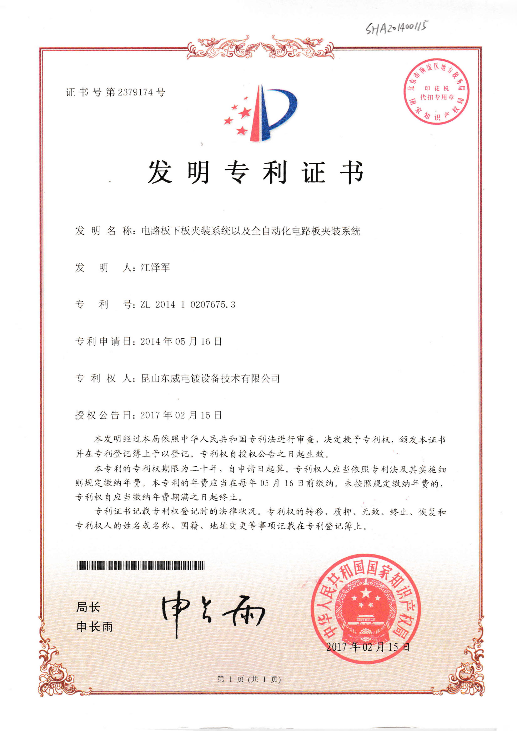 Electroplating diversion device and system