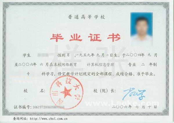 西南科技大学网络高等教育2020春季招生简章(图1) 西南科技大学网络高等教育2020春季招生简章(图1)
