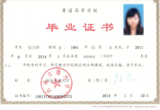 西南交通大学网络教育2018年秋季招生简章(图1) 西南交通大学网络教育2018年秋季招生简章(图1)