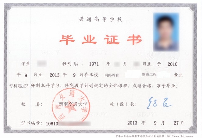 西南交通大学网络教育2018年秋季招生简章(图2) 西南交通大学网络教育2018年秋季招生简章(图2)