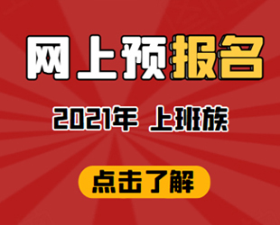 Bet365成人高考自考教育机构