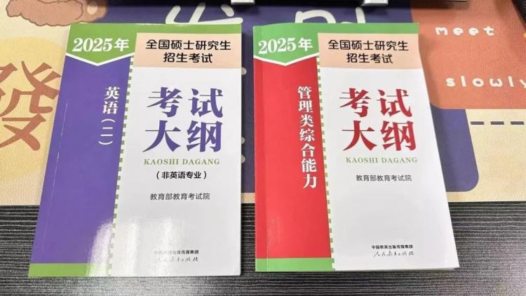 26考研全流程详解从报名到入学的10个关键节点！(图3)